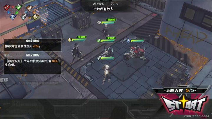 周本站台5-5简易攻略截图