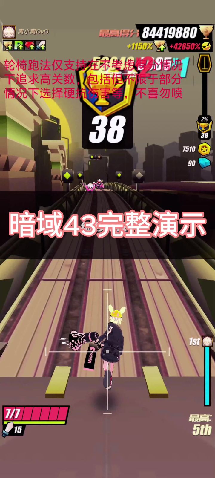 赛事低攻高关轮椅流跑法(攻略向)截图
