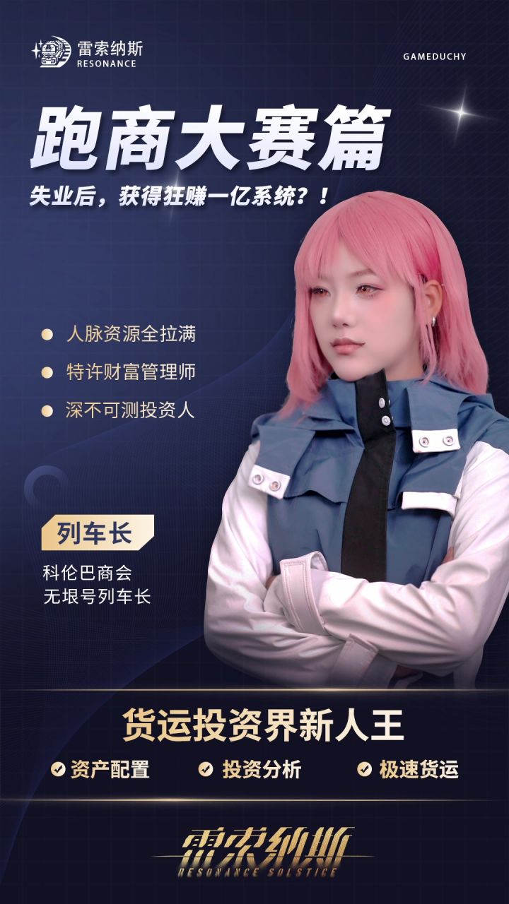 当你问胖虎谁是雷索纳斯第一女主时截图