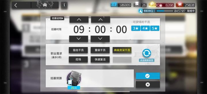 新手第一次刷出来高资哈截图