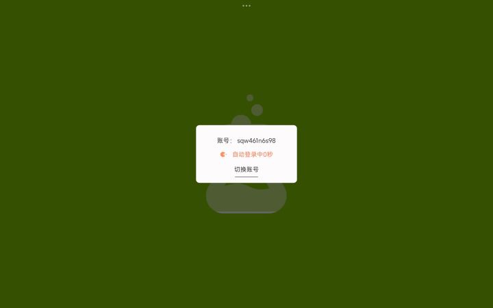 展示终极车库截图