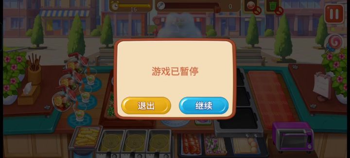 ［烤冷面挑战赛］截图