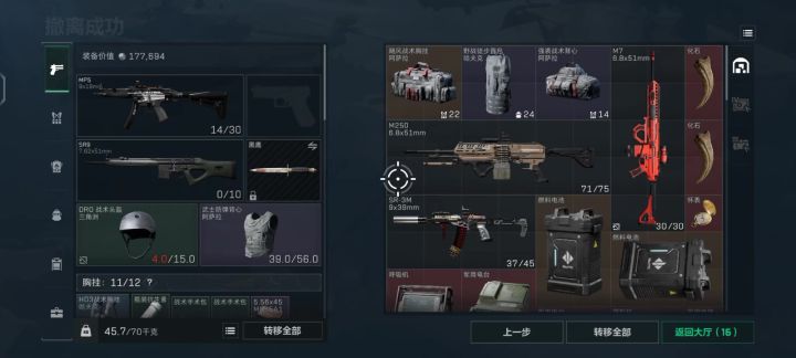 三角洲行动手游普坝谁有我的暴率高(我不是糖人)截图
