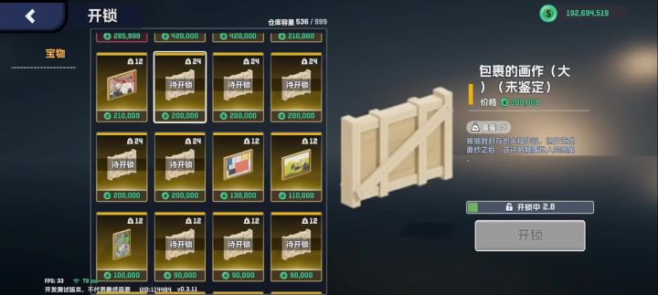 我运气太拉了截图