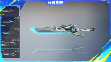代号撤离全新近战武器【雷切】预览