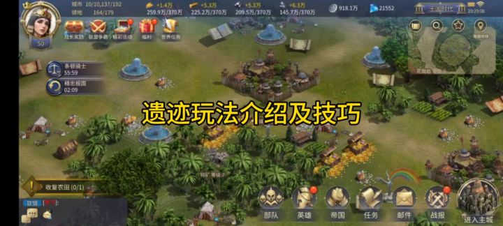 英雄之城3:遗迹战场玩法截图