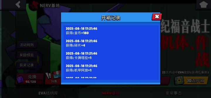 欧皇本皇截图