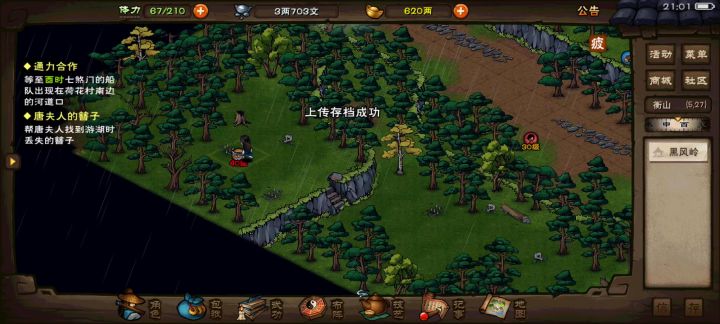 好玩爱玩截图