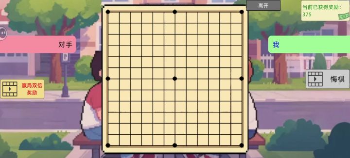 五子棋必胜法截图