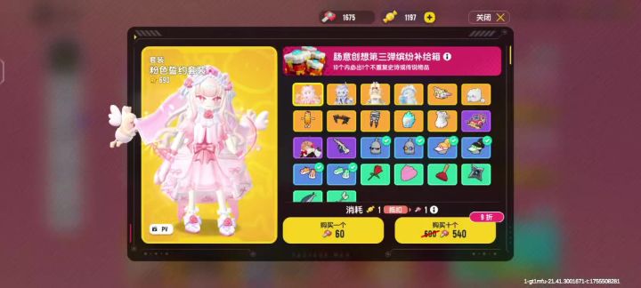 新军需小试水截图