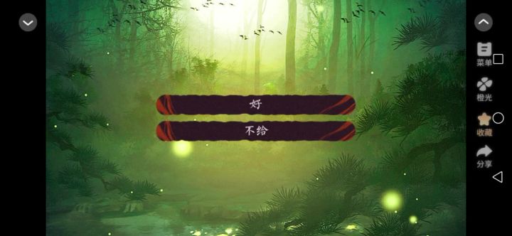 妖魂渡截图