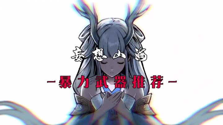 暴不暴力不知道,但是真的帅截图