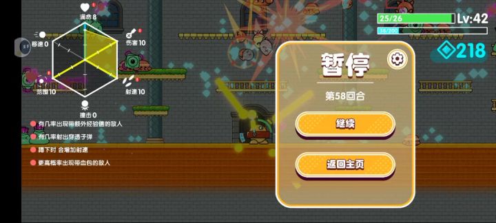 射击也挺好玩的,就是发育慢,截图