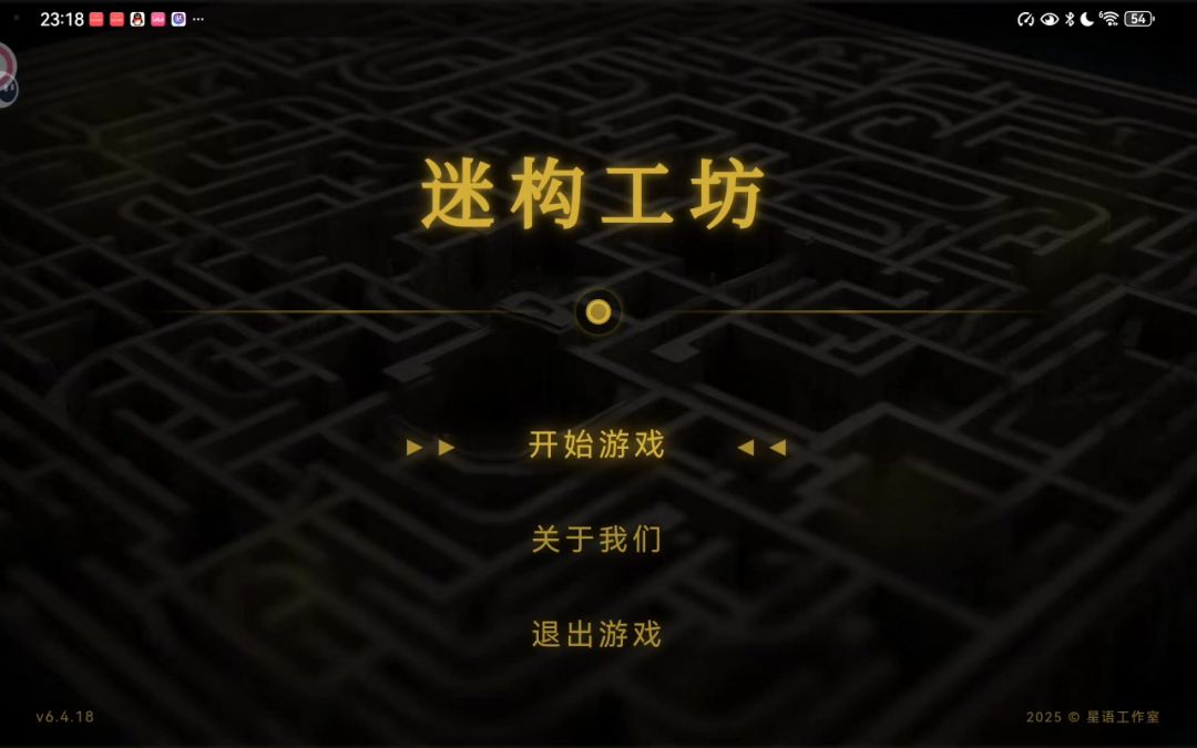 最后几秒转视角失灵了截图