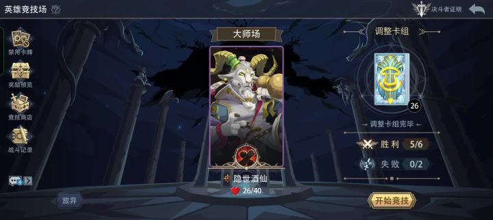 超模英雄爽玩——羊头篇(二)截图