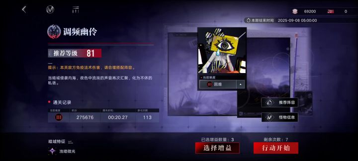女仆太强了截图