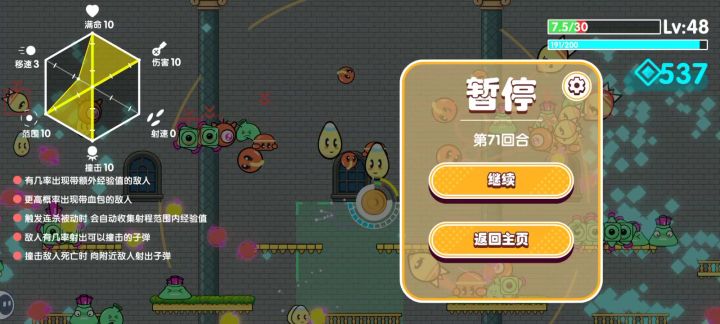 71关了，好像真的无尽了截图