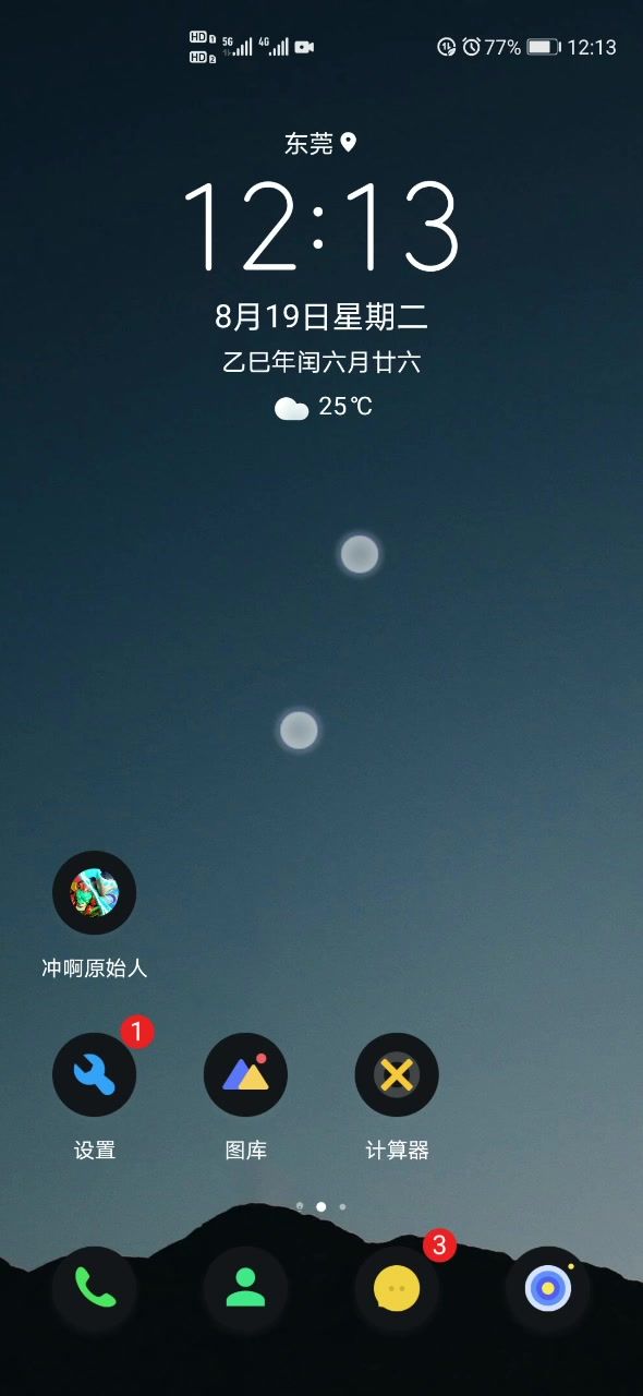 一直闪退进不去，还让不让人玩截图