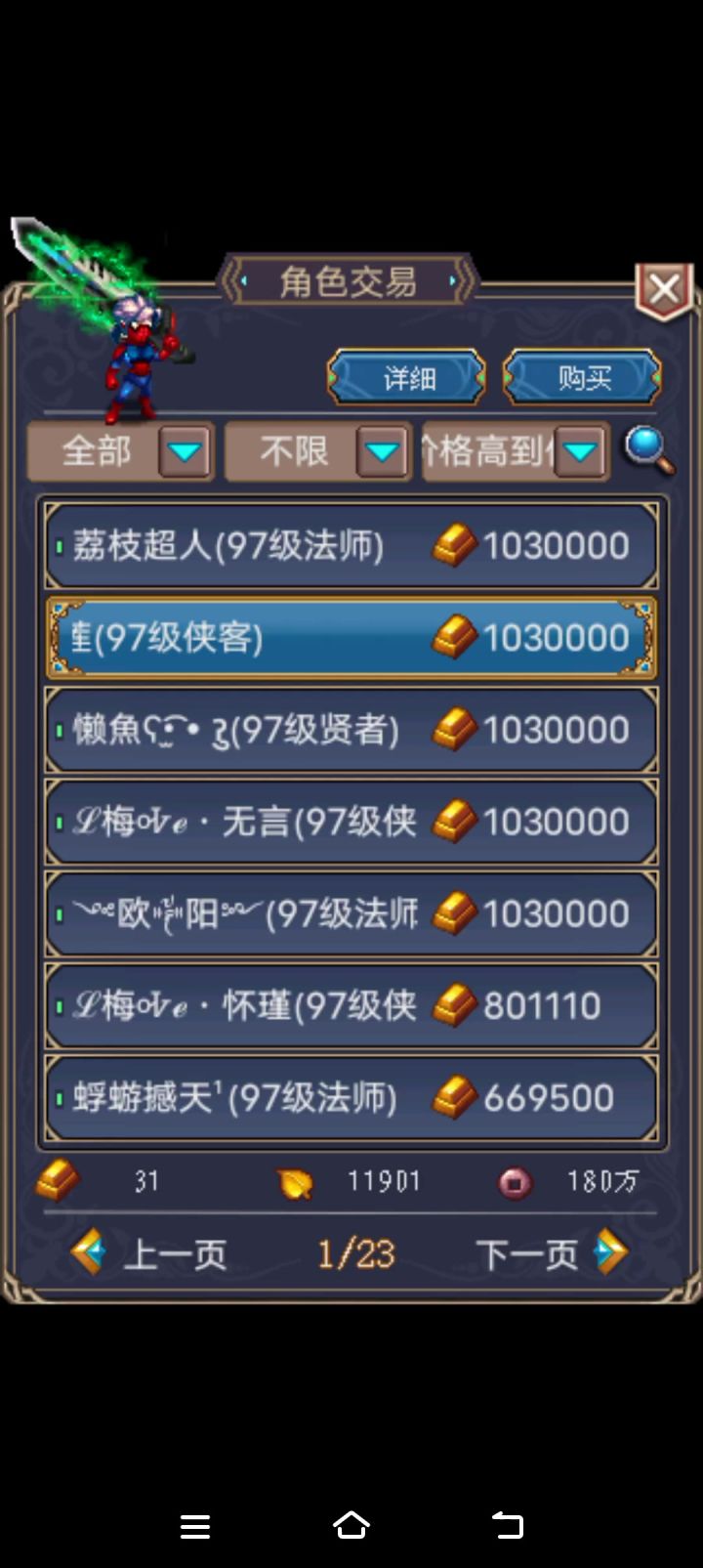 这个东西不行啊截图