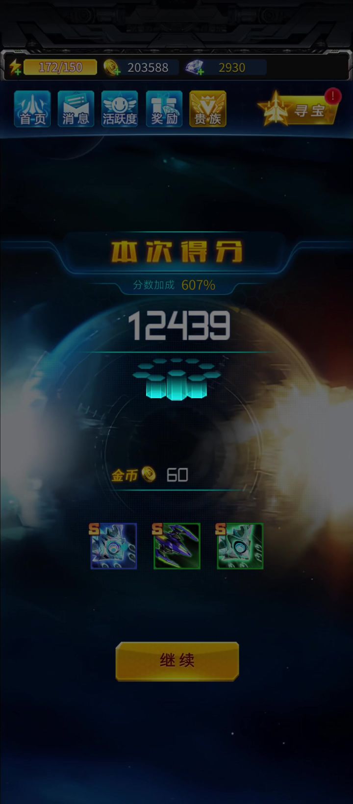 不装了,我这就是内部号截图