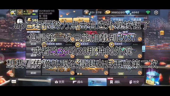 【外观加载问题】bug【全民枪战2手游】【海一耶哇】截图
