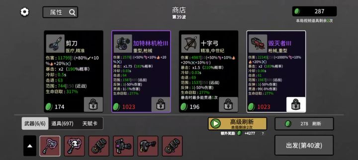 极致的攻速 武器都不用了截图