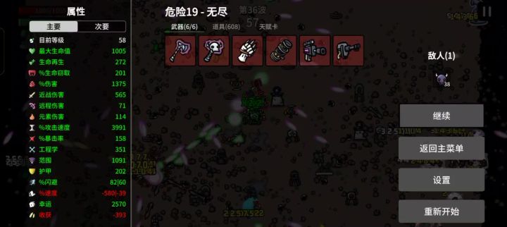 难度19 极致攻速截图