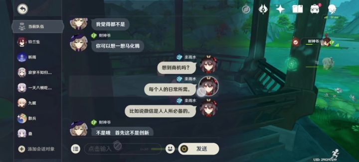 在原神中深奥截图
