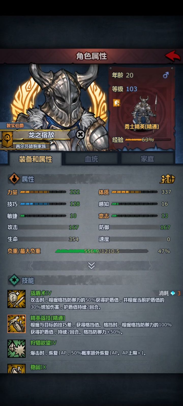 噩梦神子截图