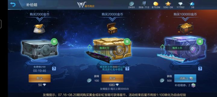 好爽截图