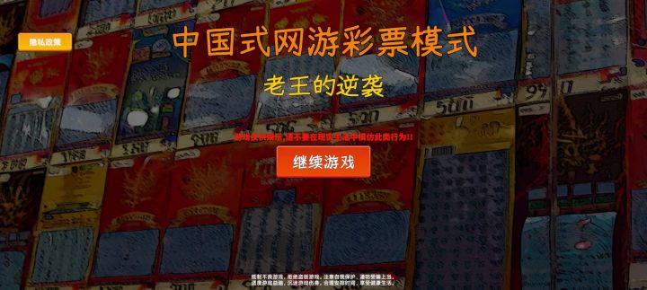 彩票还可以在手机上玩了????截图