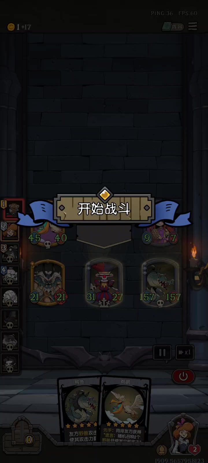 棋逢对手,野兽VS战士截图