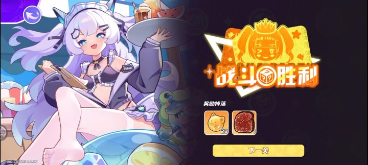 才发现电音少女的小人也能短暂驱散迷雾截图