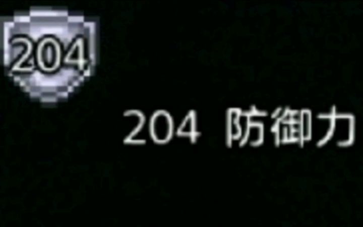 泰拉瑞亚截图