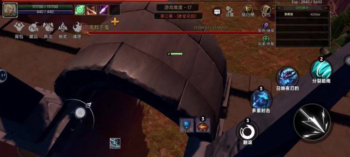 翻滚弓牛逼截图