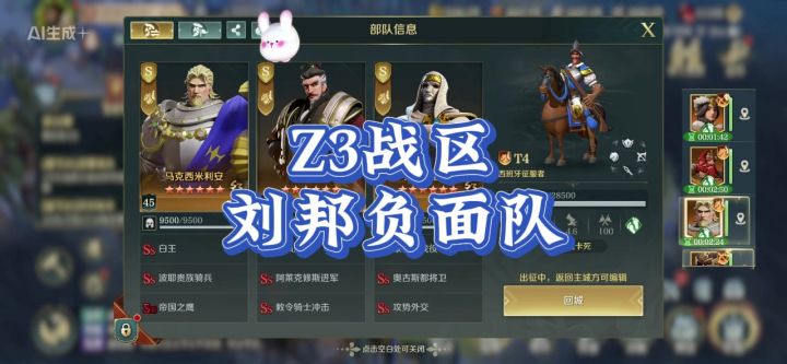 负面队配刘邦,这样配也稳定。截图