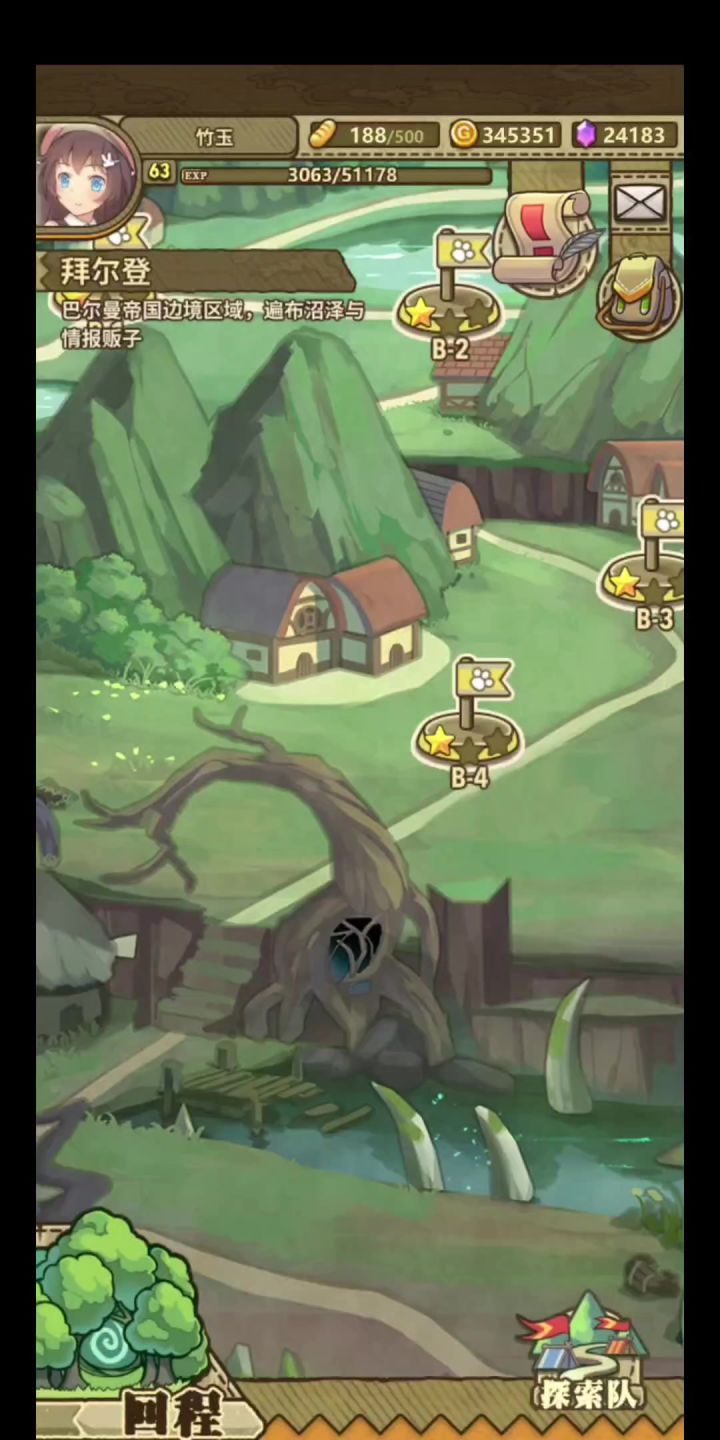 主线拜尔登B-5-1截图