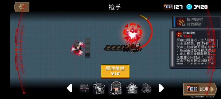 无语的枪手又又又加强了截图