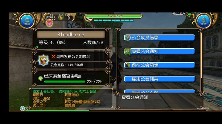 Bloodborne公会招新贴截图