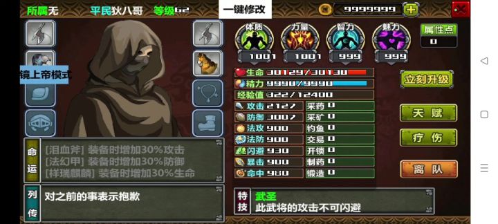 你应该都玩过这个版本的。三国大时代吧截图