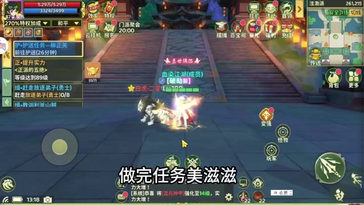 群侠会武谁才是真英雄截图