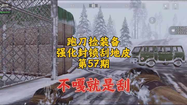 暗区突围:什么?没刮够,接着刮呀截图
