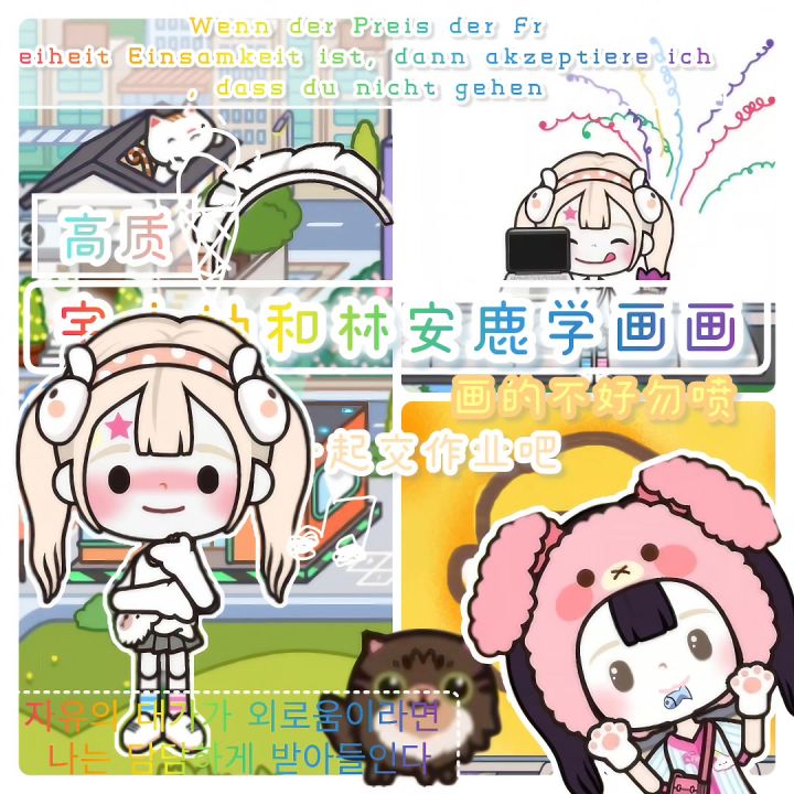 一起交作业截图
