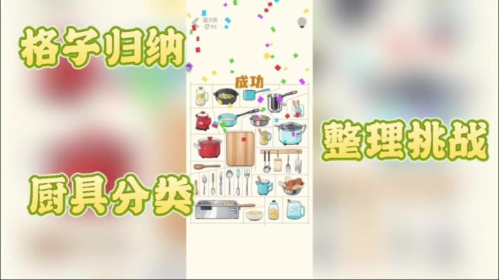 沉浸式体验收纳的快乐❗️截图