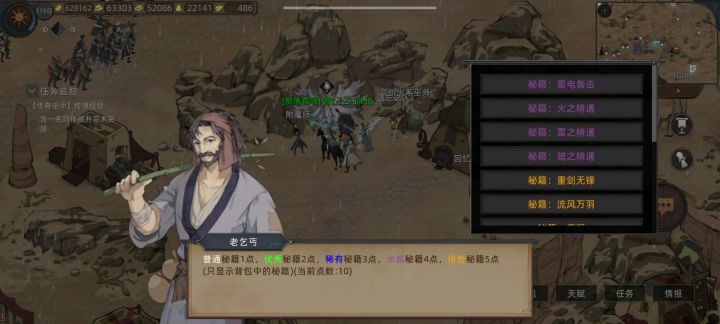 哪里的问题?秘籍无法回收了截图