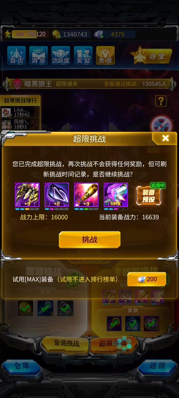 怒搓狼王狗头截图