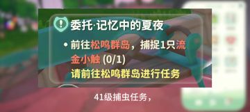 捕捉流金小触位置