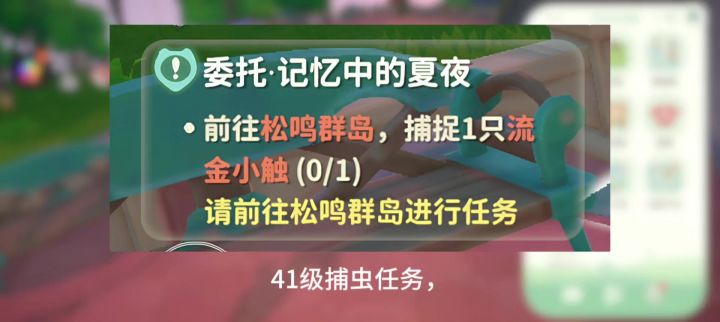捕捉流金小触位置截图