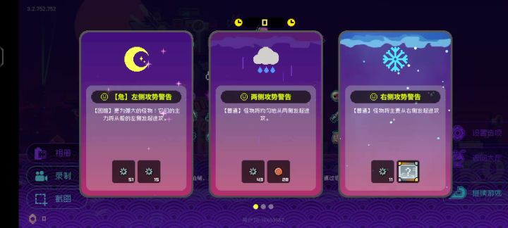 风暴航线截图