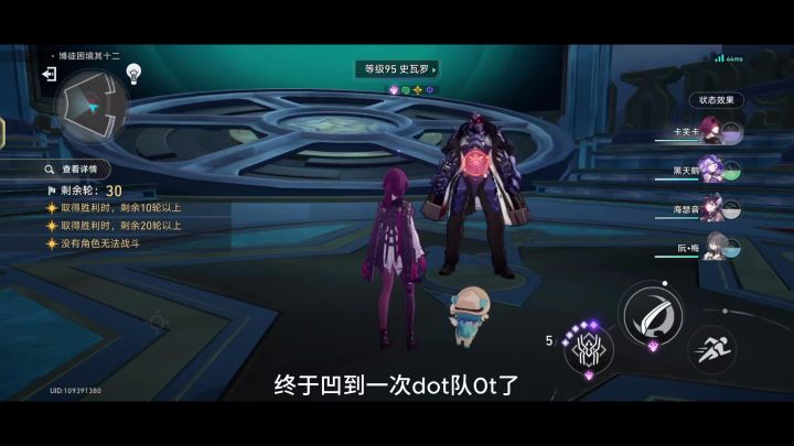 难得的混沌12层dot队0t截图